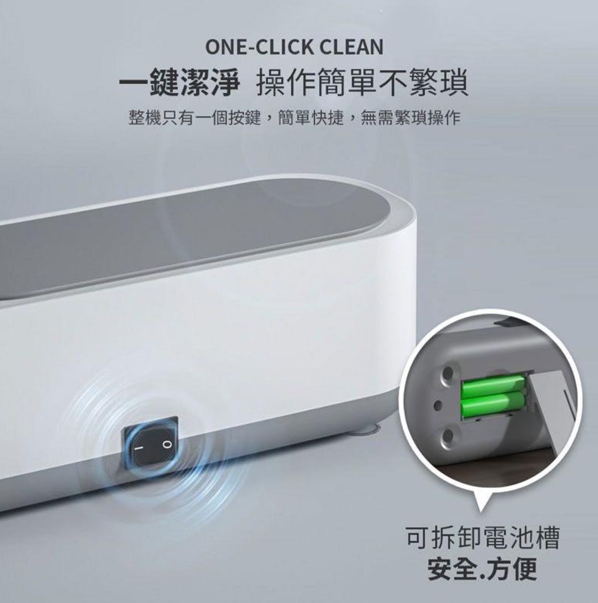 超聲波清洗機(電池版)