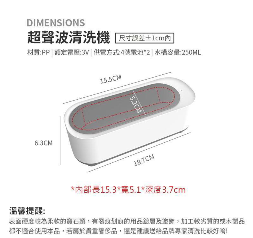 超聲波清洗機(電池版)