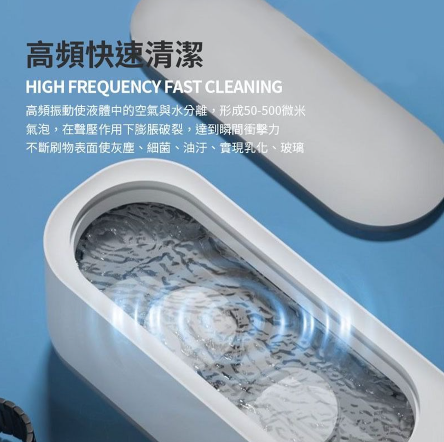 超聲波清洗機(電池版)