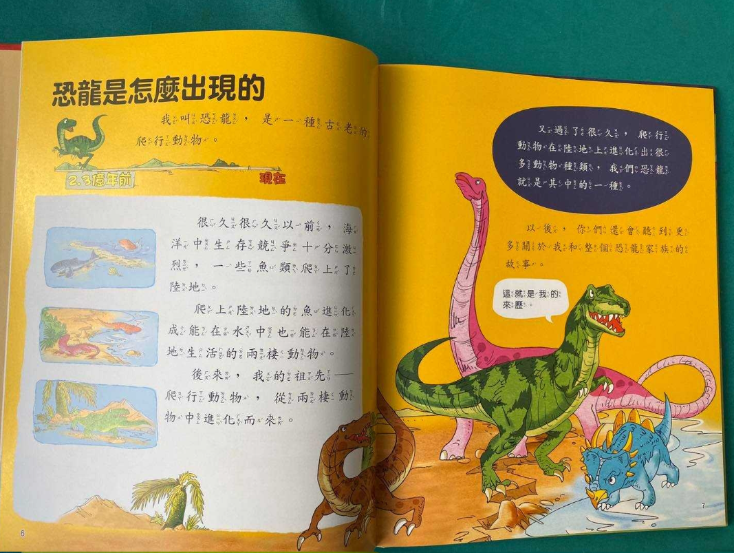 注音版十萬個為什麼1輯(8本)+2輯(8本)