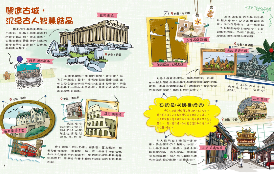 孩子的第一套世界地理百科 10+1本+1地圖 