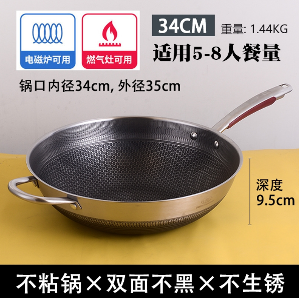 中康-輕量版蜂窩炒鍋 Honey Comb Wok (Light)