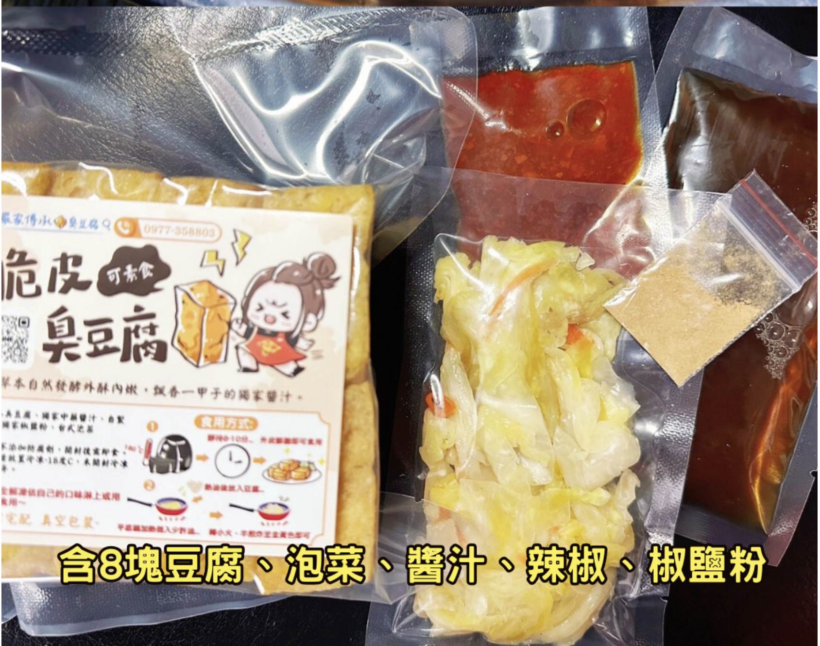 嚴家-脆皮臭豆腐 450g