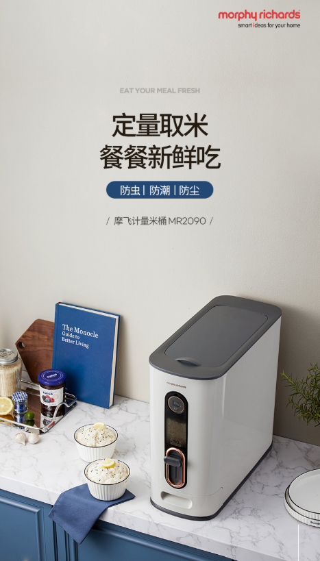 摩飛計量米桶 MR2090