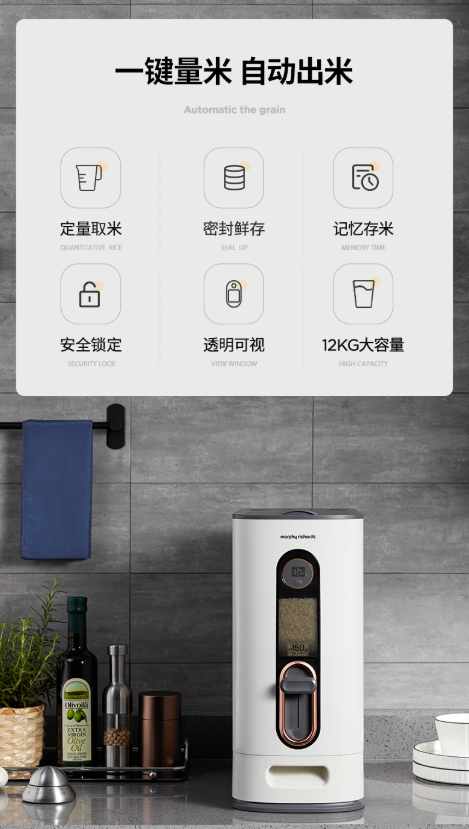 摩飛計量米桶 MR2090