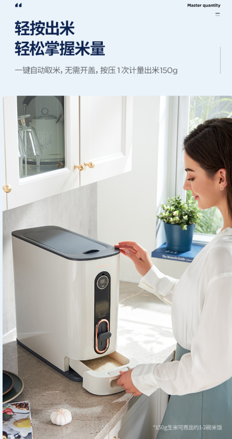 摩飛計量米桶 MR2090