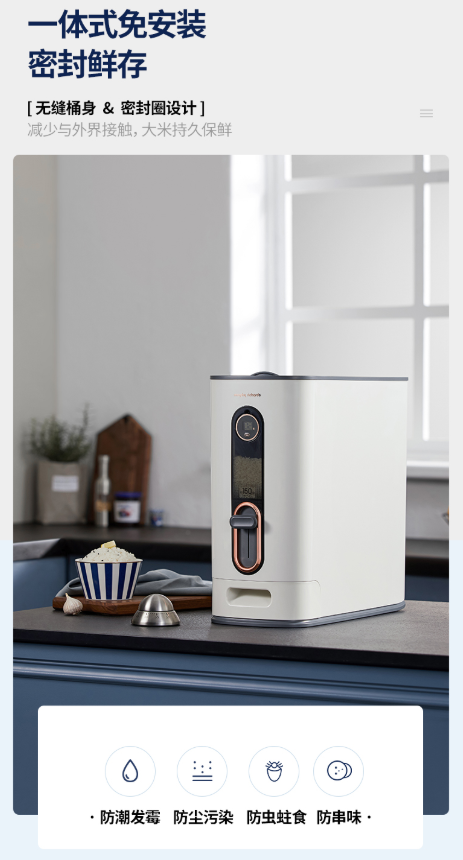 摩飛計量米桶 MR2090