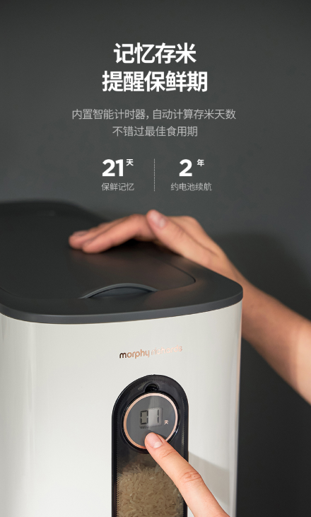 摩飛計量米桶 MR2090