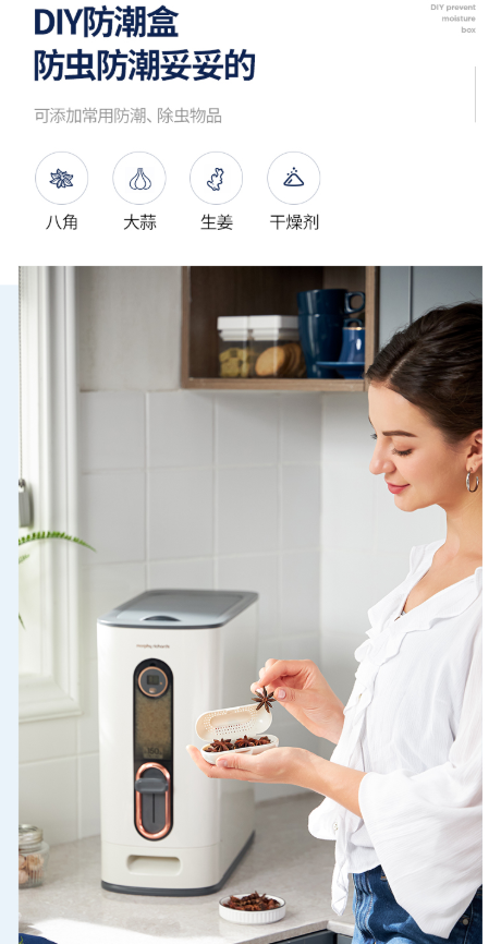 摩飛計量米桶 MR2090