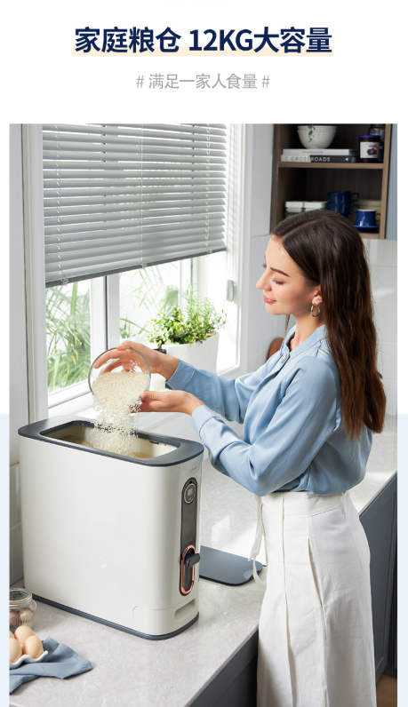 摩飛計量米桶 MR2090