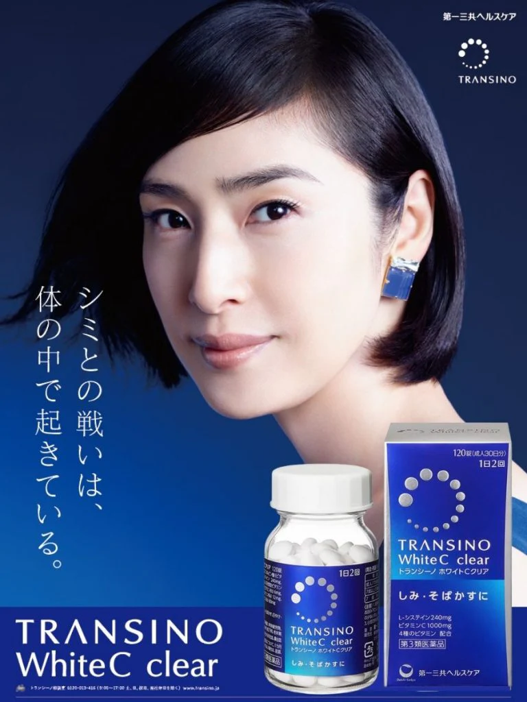 Transino-第一三共-亮白淡斑美白丸 White C Clear 240 Tablets