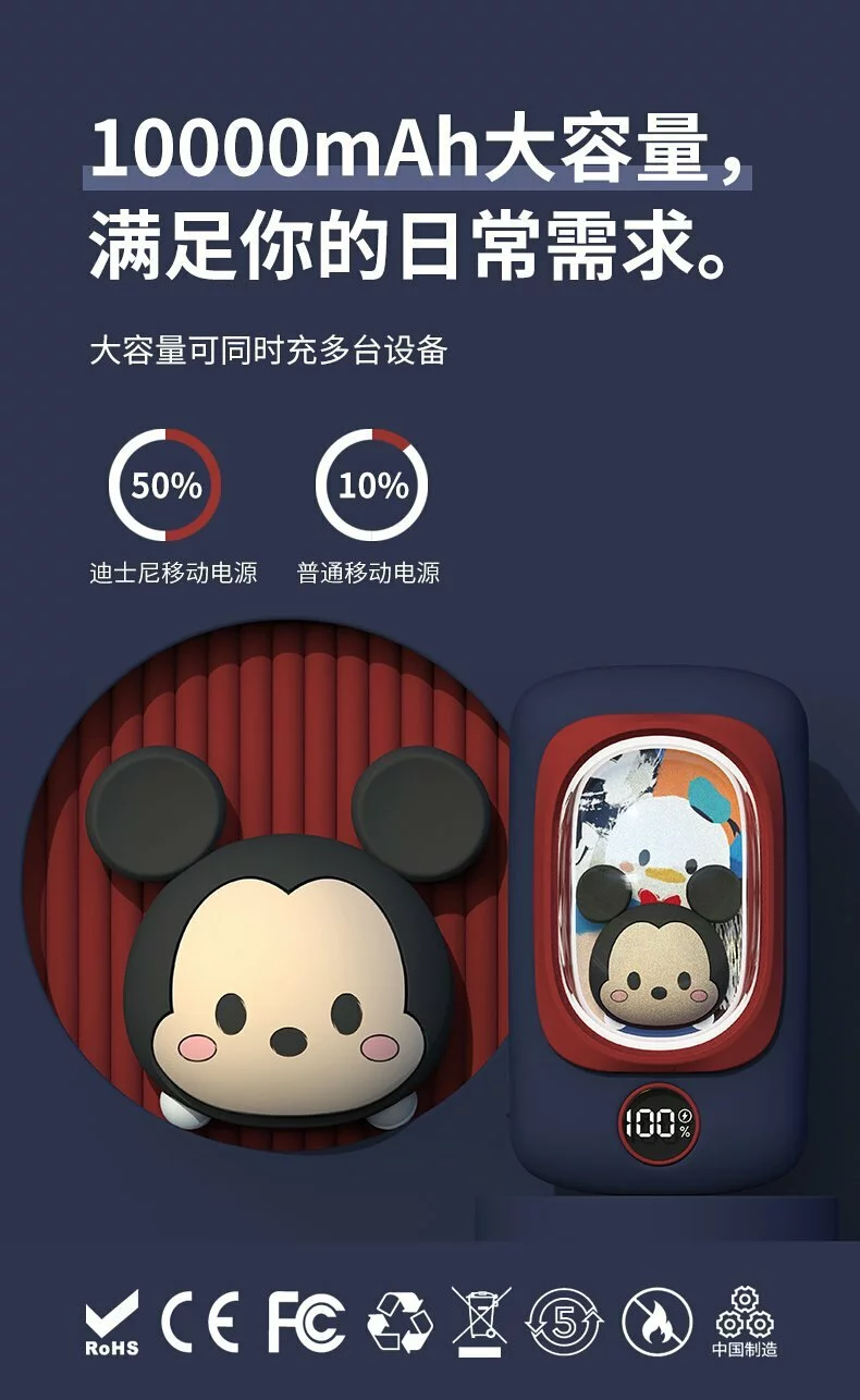 【liberfeel 有心 】Disney行動電源10000mAh