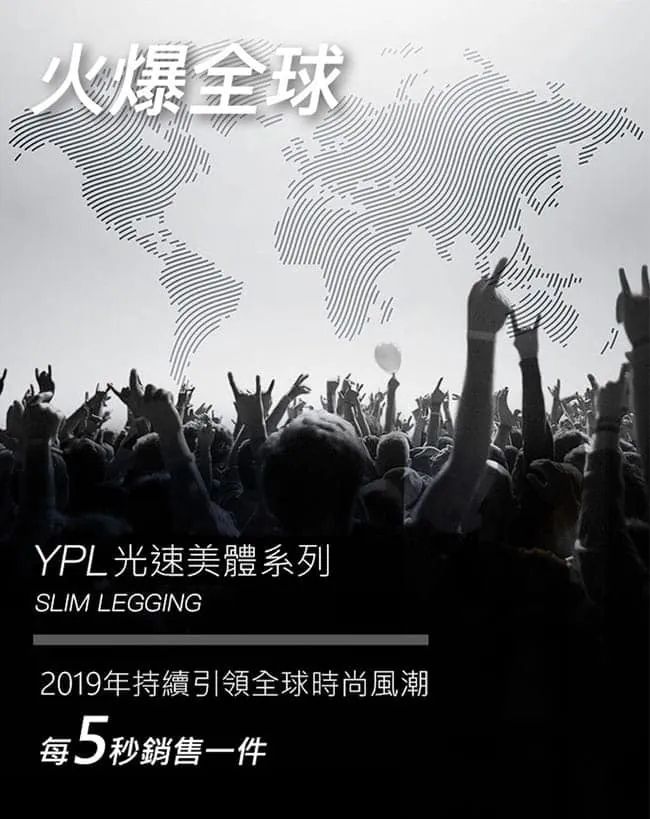 澳洲本地品牌YPL第二代加厚款內搭褲