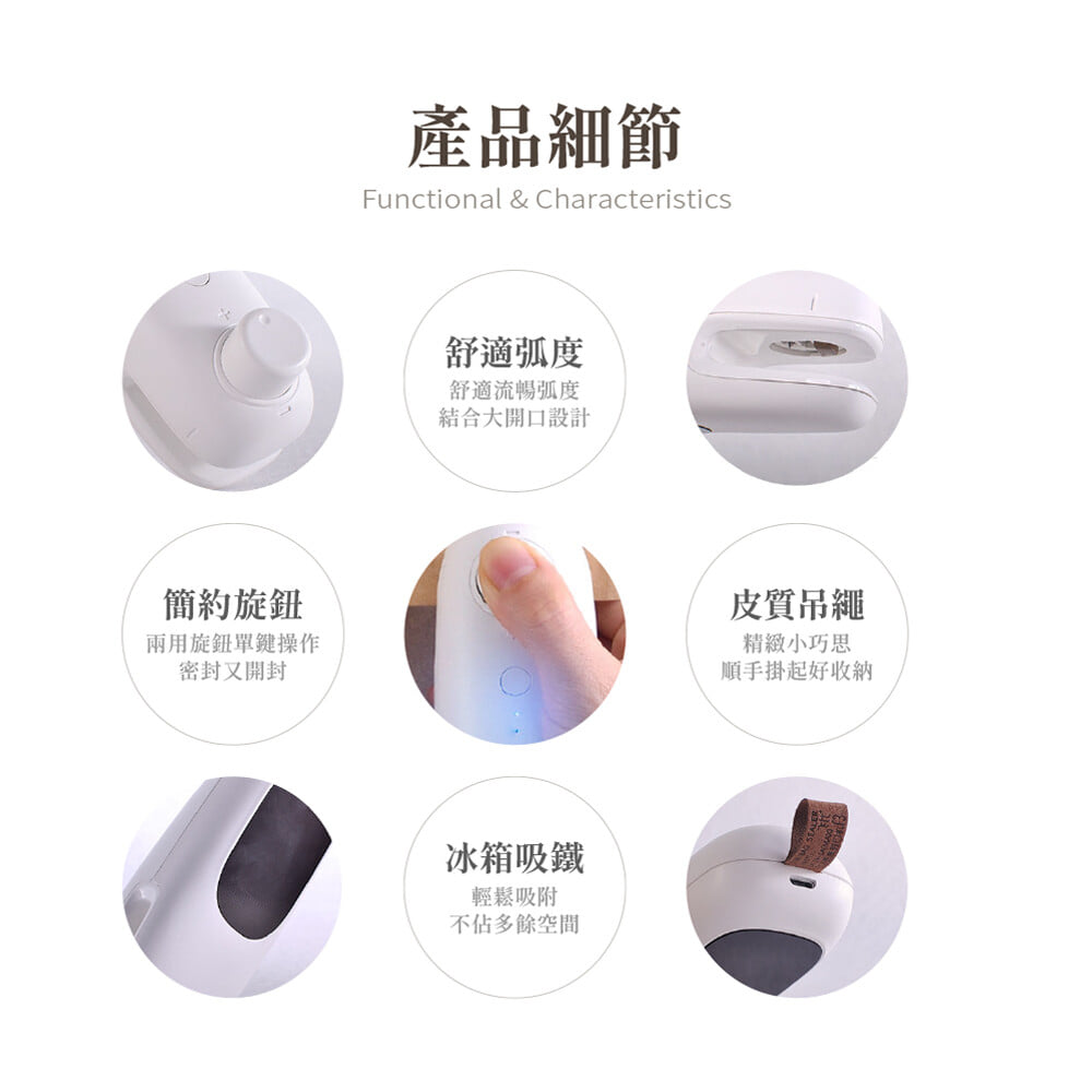 Lisscode攜帶型-瞬熱兩用開/封口機台灣製造 🇹🇼