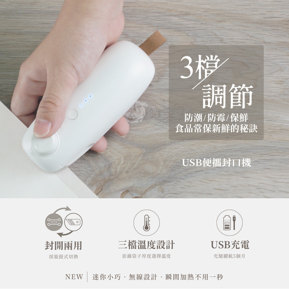 Lisscode攜帶型-瞬熱兩用開/封口機台灣製造 🇹🇼