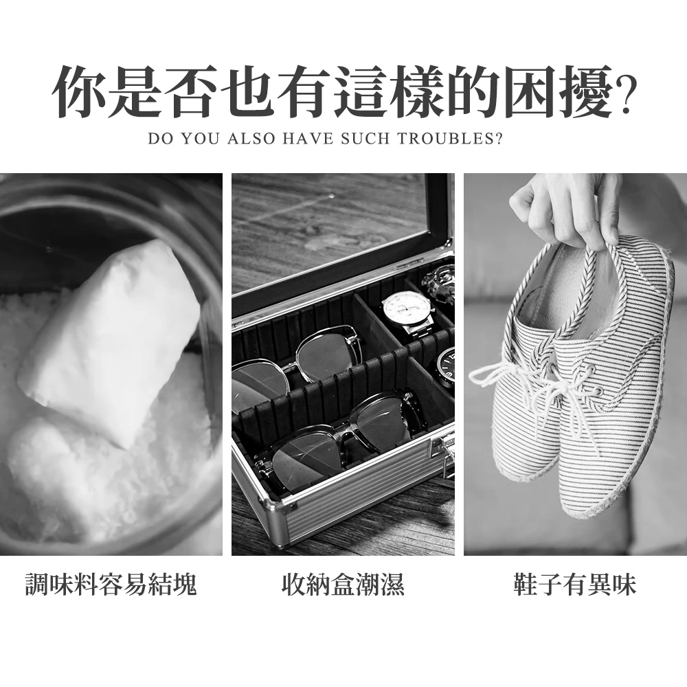 珪藻土乾燥條
