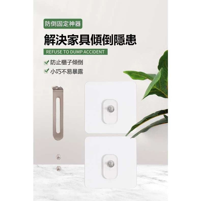 免打孔櫃子防倒固定器1入(最低下單數量2)