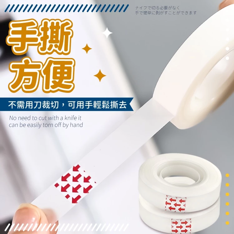 手寫膠帶便利貼