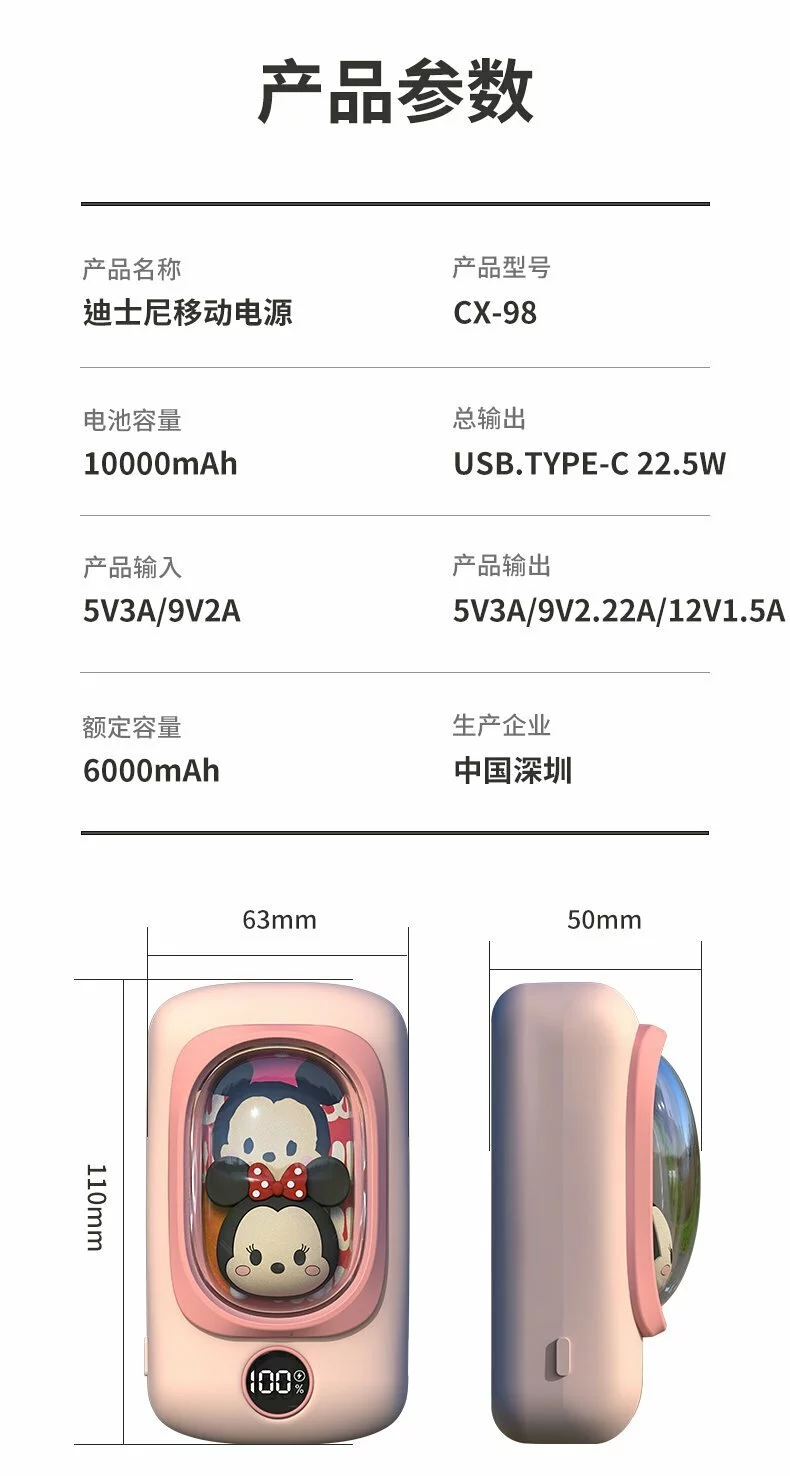 【liberfeel 有心 】Disney行動電源10000mAh