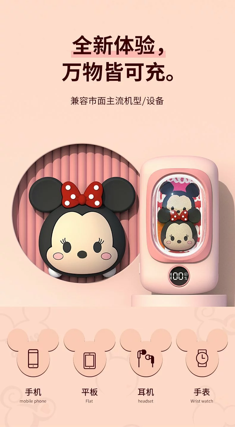 【liberfeel 有心 】Disney行動電源10000mAh