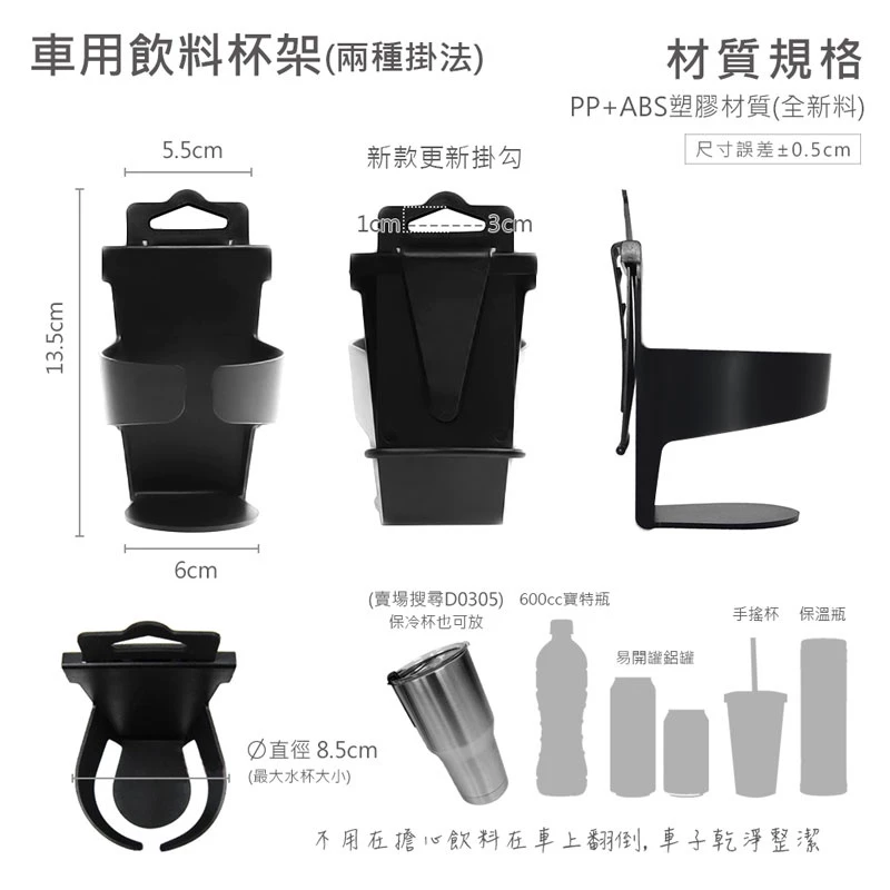 車用飲料架 Car Drink Holder