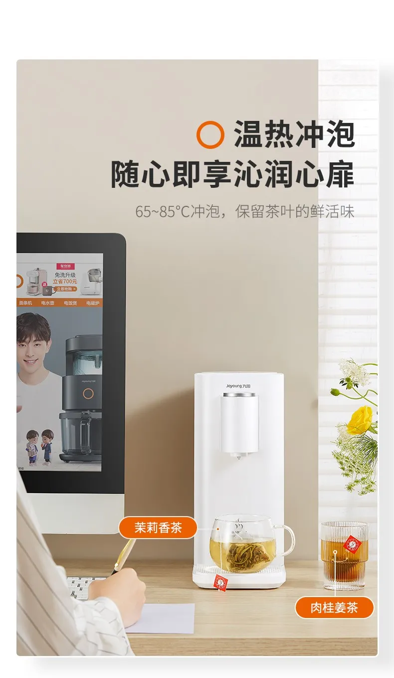 現貨★九陽Joyuoung-即熱飲水機2L- FA-W20