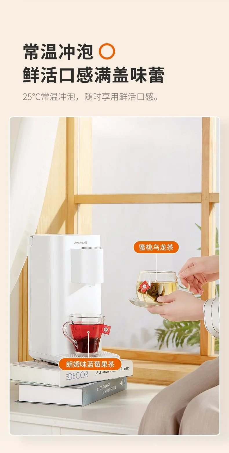 現貨★九陽Joyuoung-即熱飲水機2L- FA-W20