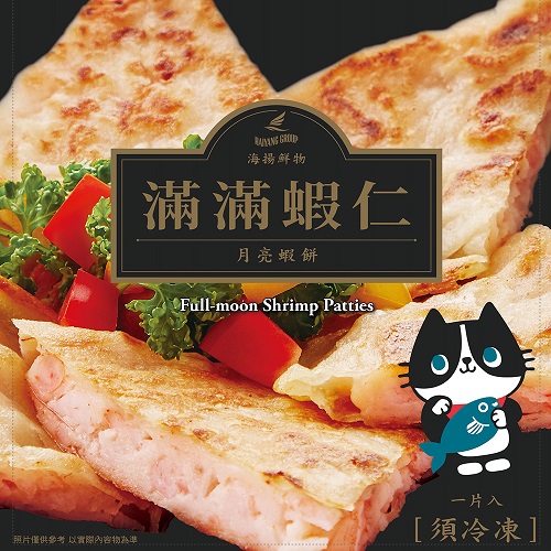 【海洋鮮物】滿滿蝦仁月亮蝦餅240g