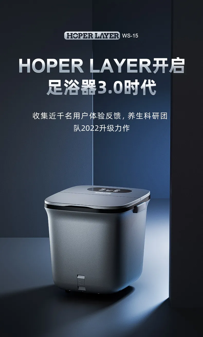 現貨★Hoper Layer -Foot Bath Massager過小腿智能足浴按摩器（WS-15)