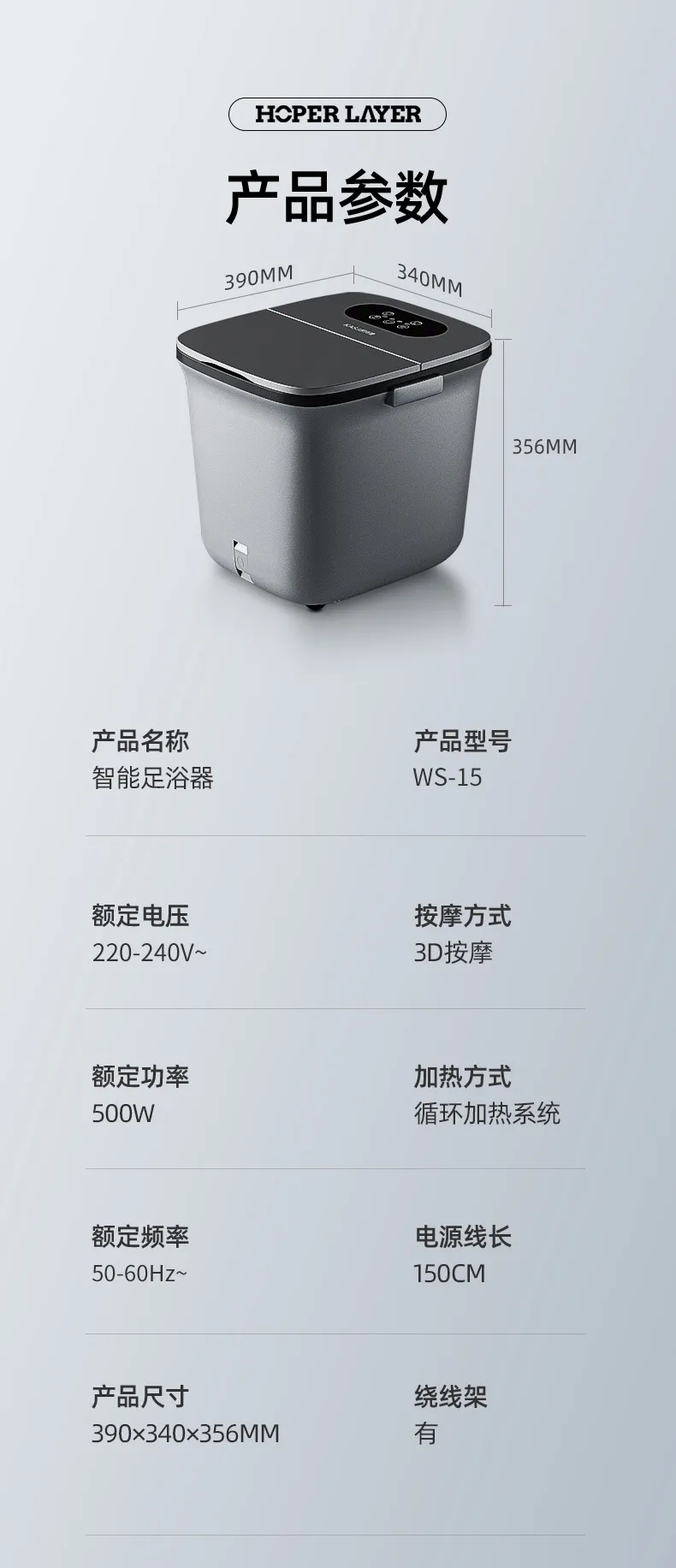 現貨★Hoper Layer -Foot Bath Massager過小腿智能足浴按摩器（WS-15)