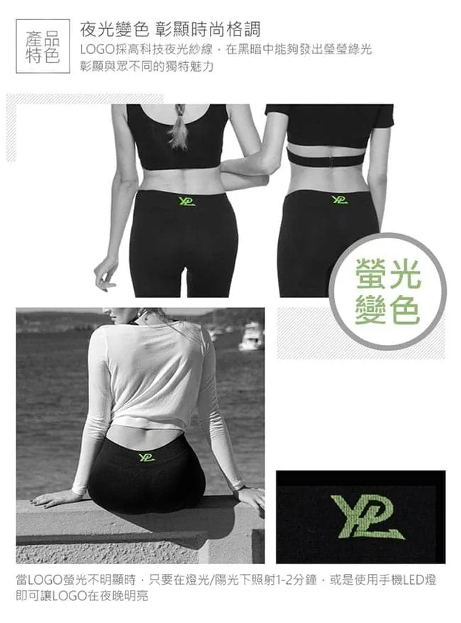 澳洲本地品牌YPL第二代加厚款內搭褲