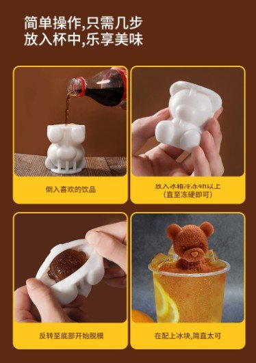可愛小熊造型冰塊模具