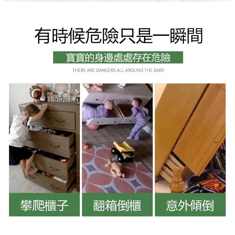 免打孔櫃子防倒固定器1入(最低下單數量2)