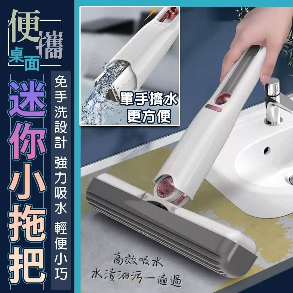 便利攜帶桌面迷你小拖把