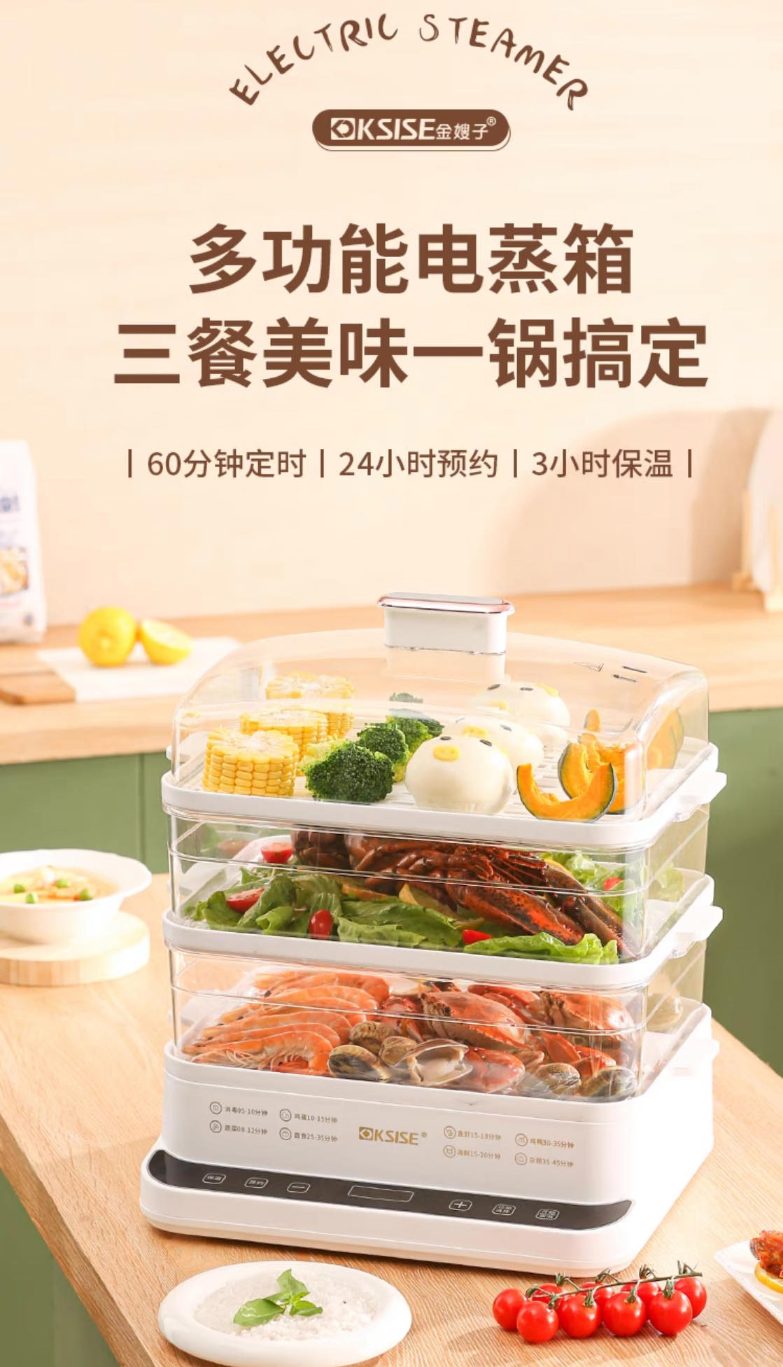KSISE Electric Steamer 1.5 L 多功能電蒸箱