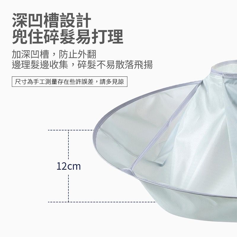 折疊理髮斗篷 