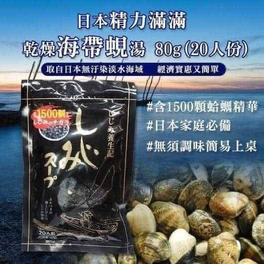 日本-乾燥海帶蜆湯80g