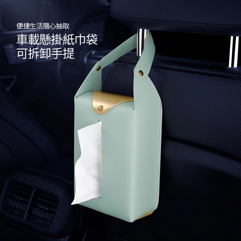 掛式/車用衛生紙盒