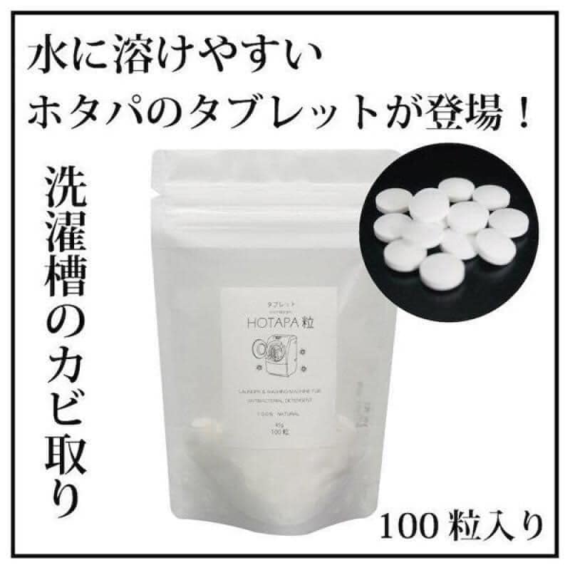 日本製🇯🇵 Hotapa 貝殼粉消毒殺菌洗衣粒100粒