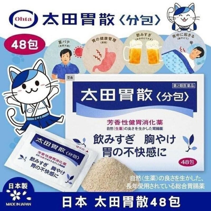 日本🇯🇵*太田胃散48包  