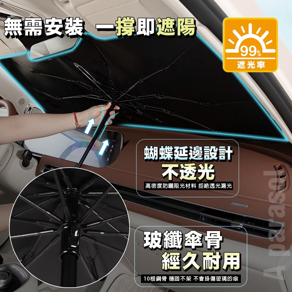 卡通圖案車用遮陽傘