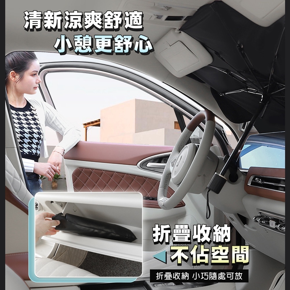 卡通圖案車用遮陽傘