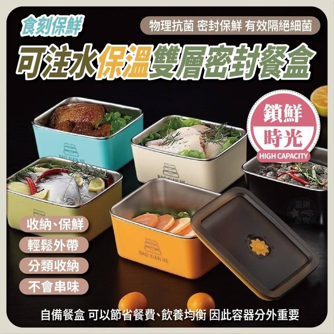 可注水保溫雙層密封餐盒（綠色）