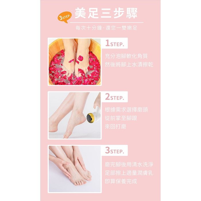 電動美腳修足機 🦶🏻