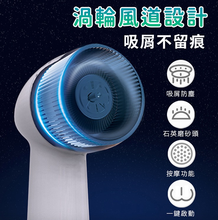 電動美腳修足機 🦶🏻