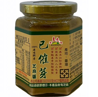 源順-已催芽-黑芝麻醬(素)/芝麻醬260g