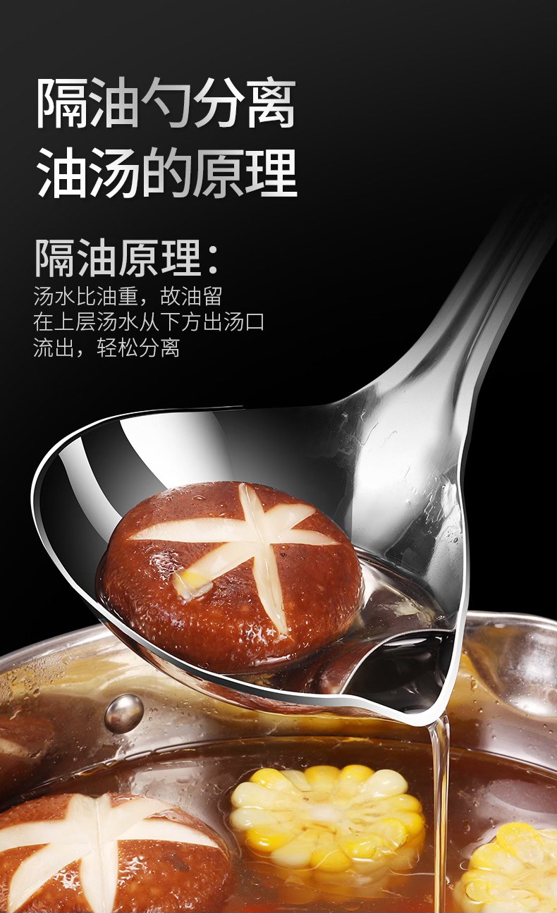 不銹鋼油湯分離勺