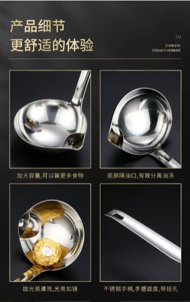 不銹鋼油湯分離勺