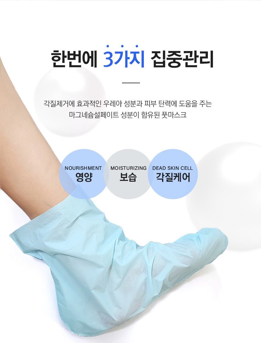 韓國🇰🇷國尿囊素精華煥膚足膜一雙14ml