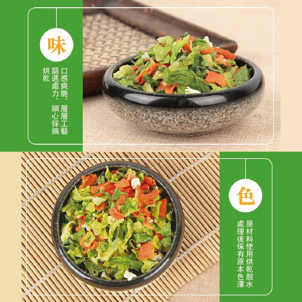 台灣🇹🇼甜x爽x脆 高山高麗菜乾230g